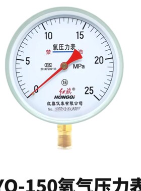 红旗仪表YO150 氧气压力表禁油 25MPA各种气体不锈钢抗震优质人气