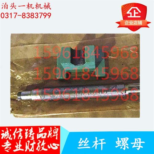 陕西机床厂秦川格兰德M1432A M1432B磨床半螺母进给丝杆螺母