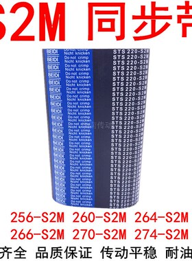 现货同步带S2M312 314 316 320 322 324 326 328 330 334 336 340