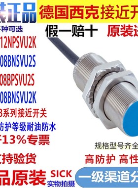 SICK接近开关IMB18-12NPSVU2K 08BNSVU2S  08BPSVU2S 08BNSVU2K