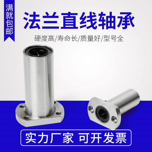 双切边加长法兰直线轴承LMH6 8 10 12 16 20 25 30 35 40 5060LUU