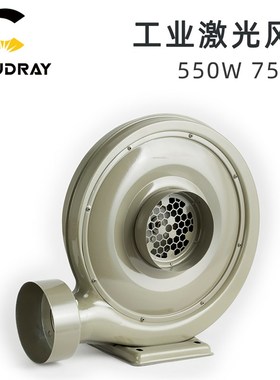 激光鼓风机v220木工吸抽尘气烟雕刻机550W离心式工业750W排风机