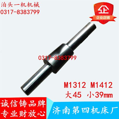 济南第四机床厂M1312 M1412砂轮平衡轴 砂轮动平衡芯轴
