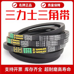 15N1448La窄V带传动带 5V570 三力士三角皮带5V560 15N1422La