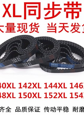 同步带170XL 172XL174XL176XL178XL180XL182XL 186XL 190XL 192XL