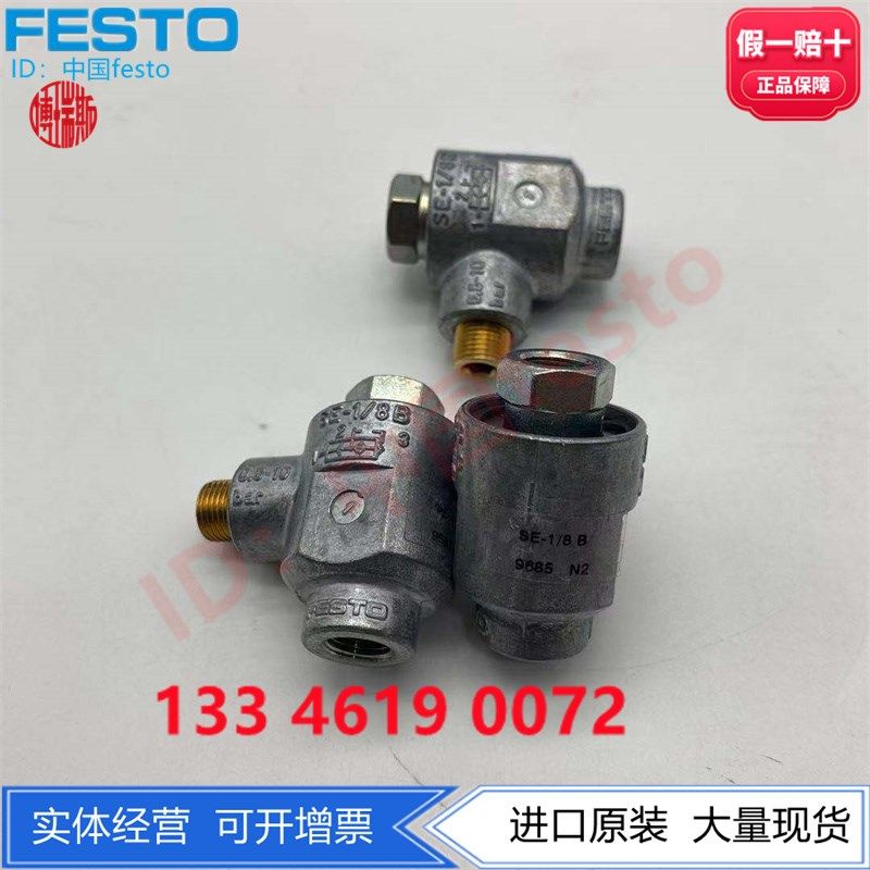 FESTO快速排气阀SE-1/8-1/4-3/8-1/2-B 9685 9686 9687 9688现货
