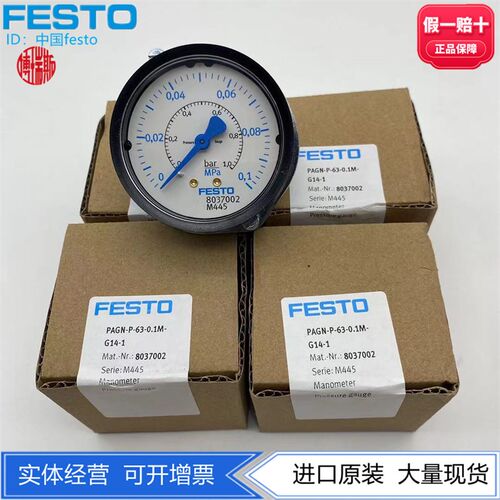 FESTO费斯托Y63表径压力表 PAGN-P-63-0.1M-G14-1  8037002现货