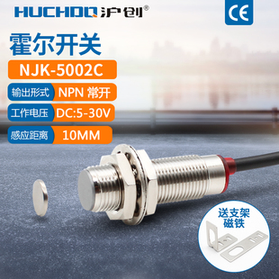 NJK 霍尔开关模块传感器 H710 10NA 5002C三线NPN常开 CHE12