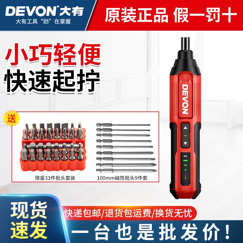 大有电动螺丝刀迷你充电起子机5616锂电手持家用4v电批电起子工具