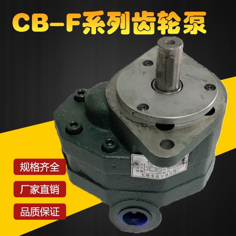 齿轮油泵CB-FC25 CB-FC10 CB-FC40 CB-FC32 CB-FC20/FC50/FC16-FL