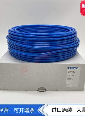 FESTO费斯托聚氨酯塑料气管PUN-H-12X2-TBL/TGE/TGN/TRT/TSW现货