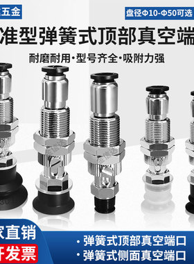 怡合达工业机械手真空吸盘J-WET36/41-D10/20/30/J-WES66/71-D20