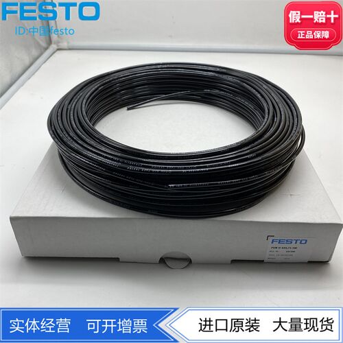 FESTO费斯托塑料气管PUN-H-4X0.75-SW 197390 -4X0.75-SW 159663