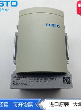 FESTO费斯托 MS6-FRM-1/2-I 536969 分支模块MS6-FRM-1/2 529853
