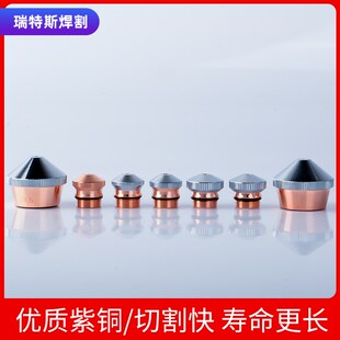 光纤激光切割机大迪能D28大复合喷嘴头配件小喷嘴三角割嘴出气筒