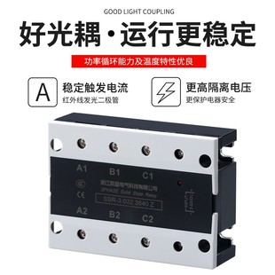 60A 220 80A 24v 380v工业级SSR120A 100A 三相固态继电器直流40A