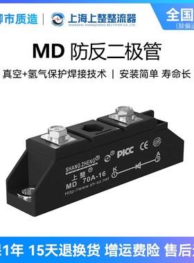 上整MD续流防反二极管25A55A100A110A200A1600V光伏直流太阳能