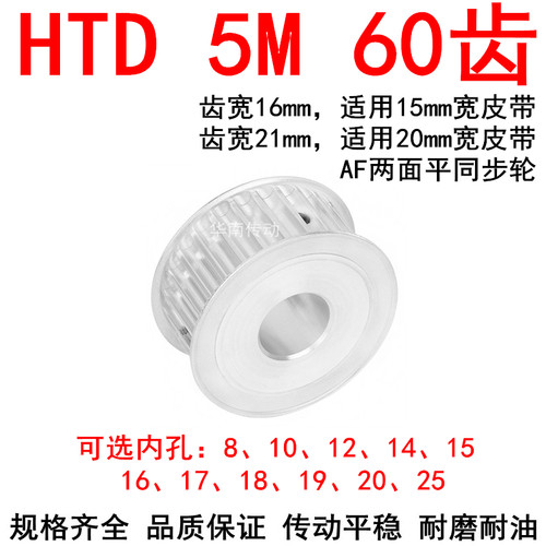 同步带轮5M60齿 带宽15/20 内孔8/10/12/14/15/20/25同步轮现货