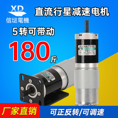 775行星直流减速电机12V大扭力低慢速电动机24伏调速小马达正反转