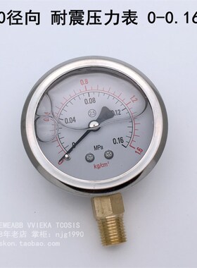YN60表盘0.16MPA耐震压力表23psi油压液压防震压力表2分螺纹ZG1/4
