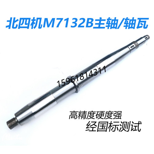 厂家直销北四机 M7132A B 砂轮主轴 铜瓦轴瓦 正品外圆磨床配件