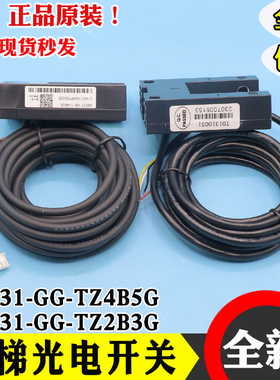 电梯光电开关SGD31-GG-TZ2B3G平层感应器TZ4B5G 2B2G适用博林特