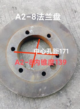 机床配件附件C6140 C6150车床法兰盘卡盘A2-8连接盘