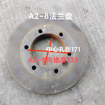 机床配件附件C6140 C6150车床法兰盘卡盘A2-8连接盘