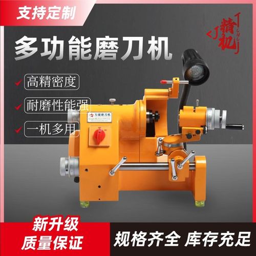 鹰牌U2U3万能磨刀机可修磨各类CNC刀具多功能电动台式砂轮研磨机