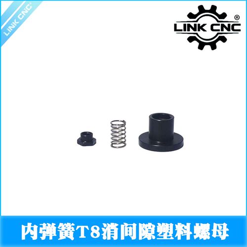 LINK CNC T8丝杆塑料螺母圆法兰POM消除间隙螺母