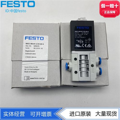 FESTO快速切换阀高速阀MHE3-MS1H-3/2O-QS-6 525171 电磁阀现货