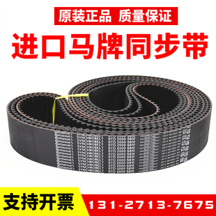 440 进口马牌同步带STD376 400 384 S8M传动带皮带 S8M