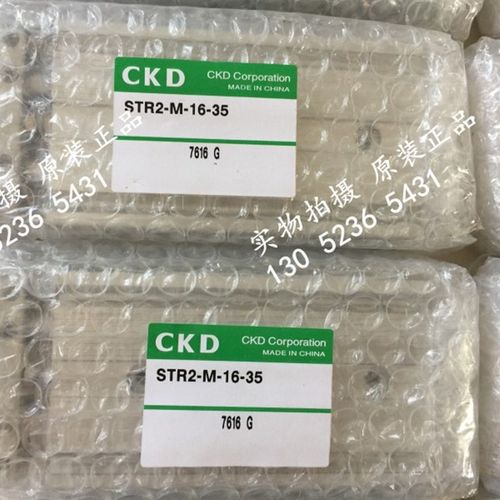 喜开理CKD气缸STR2-M-20-25-K0H3-D STR2-M-20-30 STR2-M-20-40