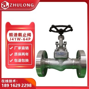 锻造截止阀DN25不锈钢蒸汽导热油锅炉高温高压闸阀开关阀门J41W