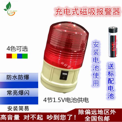 LTD-5088干电池闪灯矿山报警 磁铁吸顶LED频闪警示灯户外警报灯6V