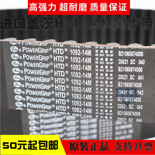 进口盖茨Gates同步带HTD1736-14M 1778-14M 1890-14M传动带皮带