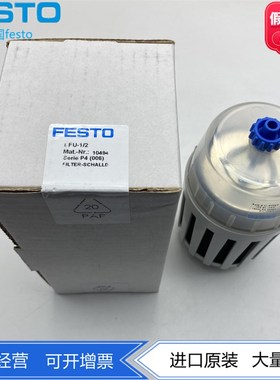 FESTO费斯托LFU-1/2-1 10494 10495排气过滤消声器全新原装现货