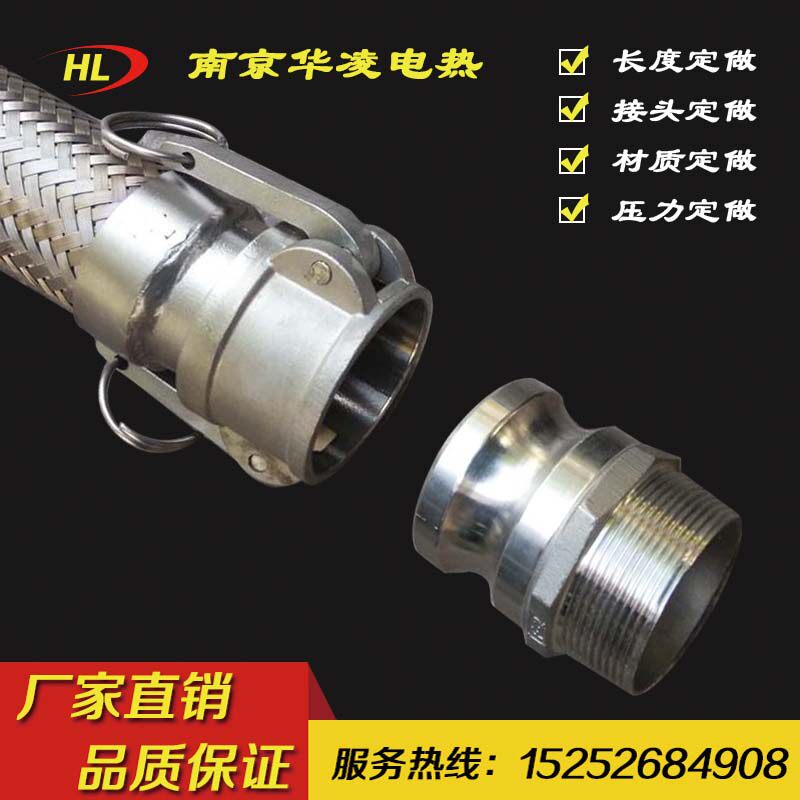不锈钢扳把式快速接头波纹编织金属软管槽罐车用A+D公母头软连接