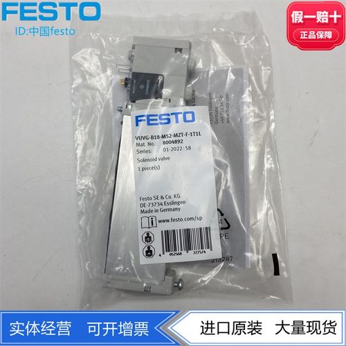 FESTO费斯托VTUG阀岛阀片VUVG-B18-M52-MZT-F-1T1L 8004892现货