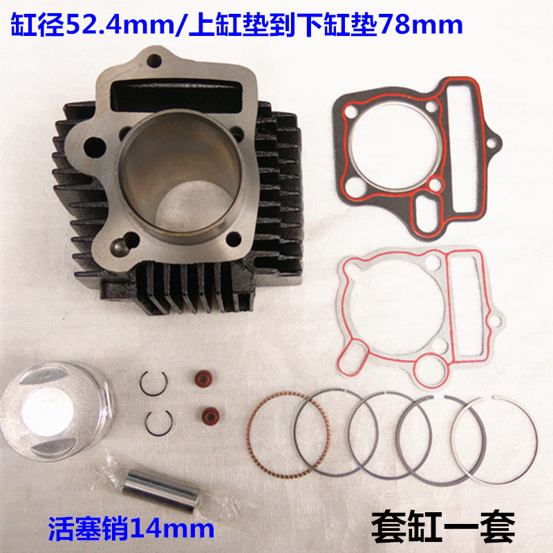 大运弯梁摩托车DY110-2K/3K/6K/7K专用套缸/活塞/活塞环/缸体总成