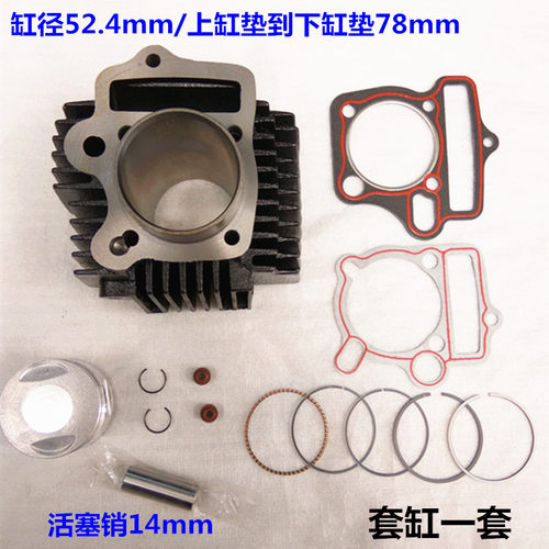 大运弯梁摩托车DY110-2K/3K/6K/7K专用套缸/活塞/活塞环/缸体总成