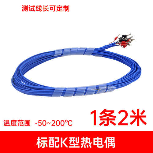 热电偶测试线K型温度感测器PT100铂热电阻陶瓷纤维范围-50~1200