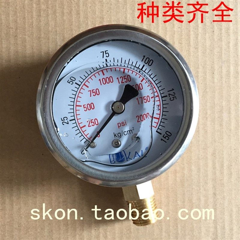 防震液压表0-150KG/CM2耐震压力表2000PSI油压表螺纹PT1/4牙