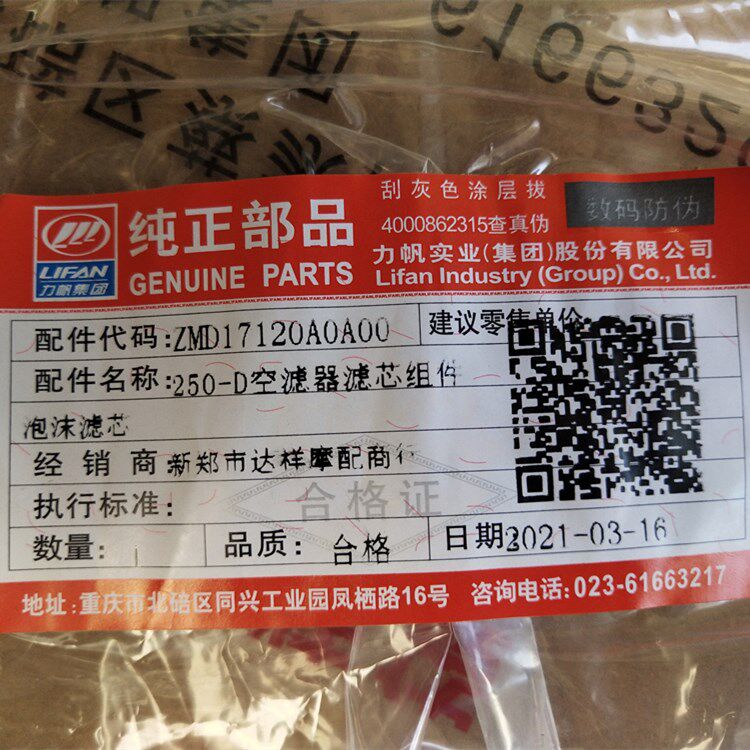 力帆磨托配件LF250D/250E/V16V缸太子款空气滤芯空气海绵滤清器