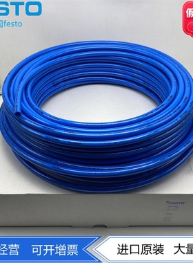 FESTO费斯托PU蓝色塑料气管PUN-H-12X2-BL 197387 558261 159670