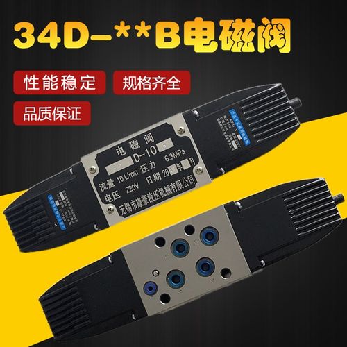 康豪电磁阀34D-10B/35D-10B/34D-25/34D-63/34D-25B/34D-63B 220V
