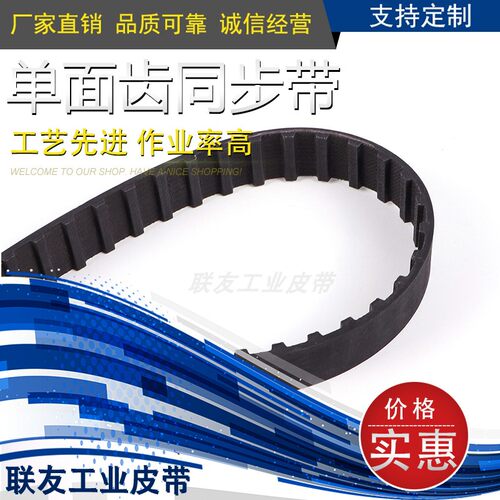 工业皮带 梯形齿同步带传动齿形带传动带传送带455H 91齿康塬直销