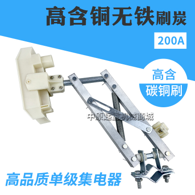 200A/250AH型极滑触线集电器极 集电器天车受电器