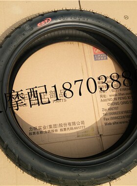 力帆LF20010L/10R/3B/KPS/KPT/KPM200后轮外胎真空外胎原配正新