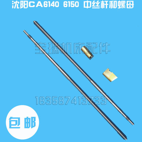沈阳机床厂CA6140车床配件中丝杆 中螺母 中活令 铜螺母CA6150